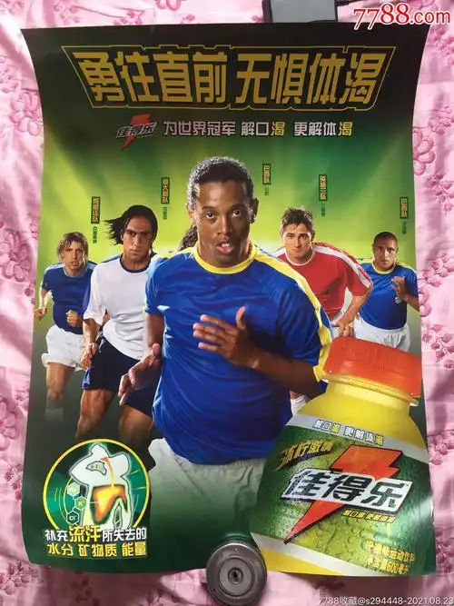 注度